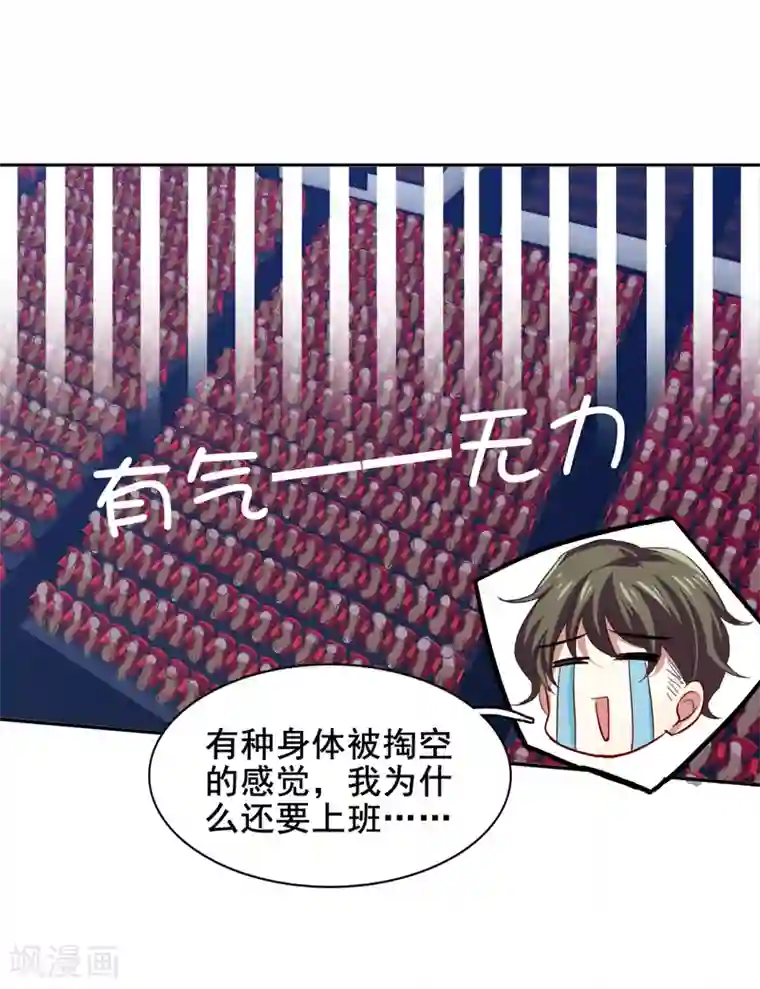 星梦偶像计划第108话