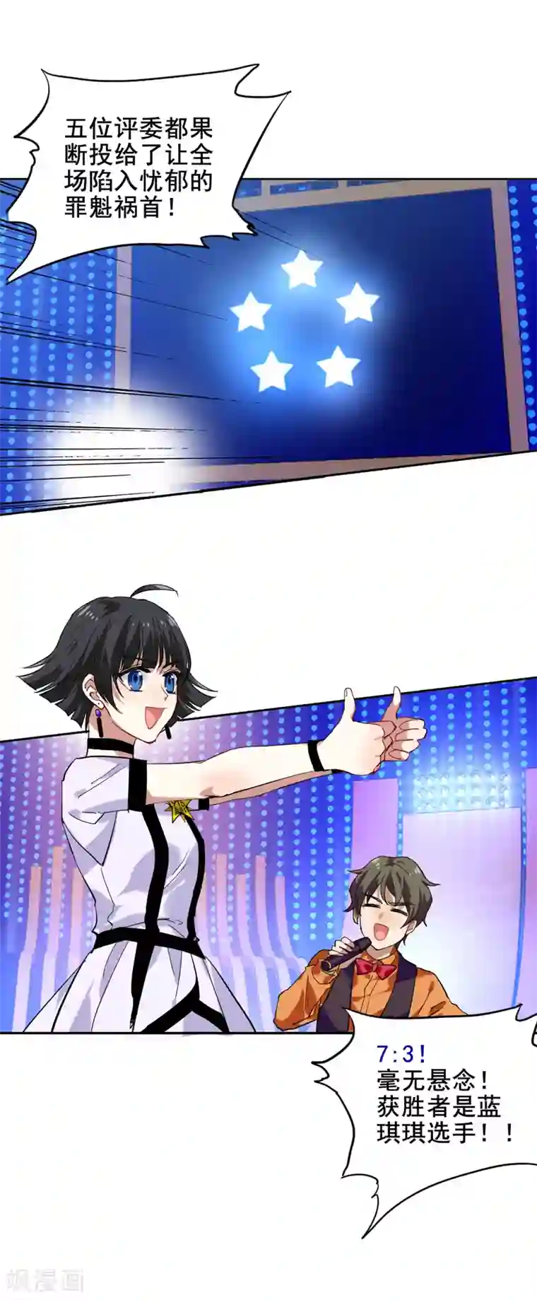 星梦偶像计划第108话