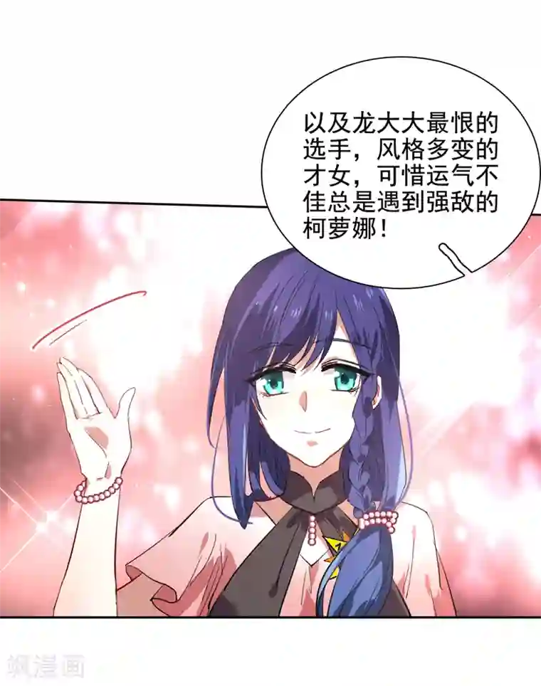 星梦偶像计划第109话