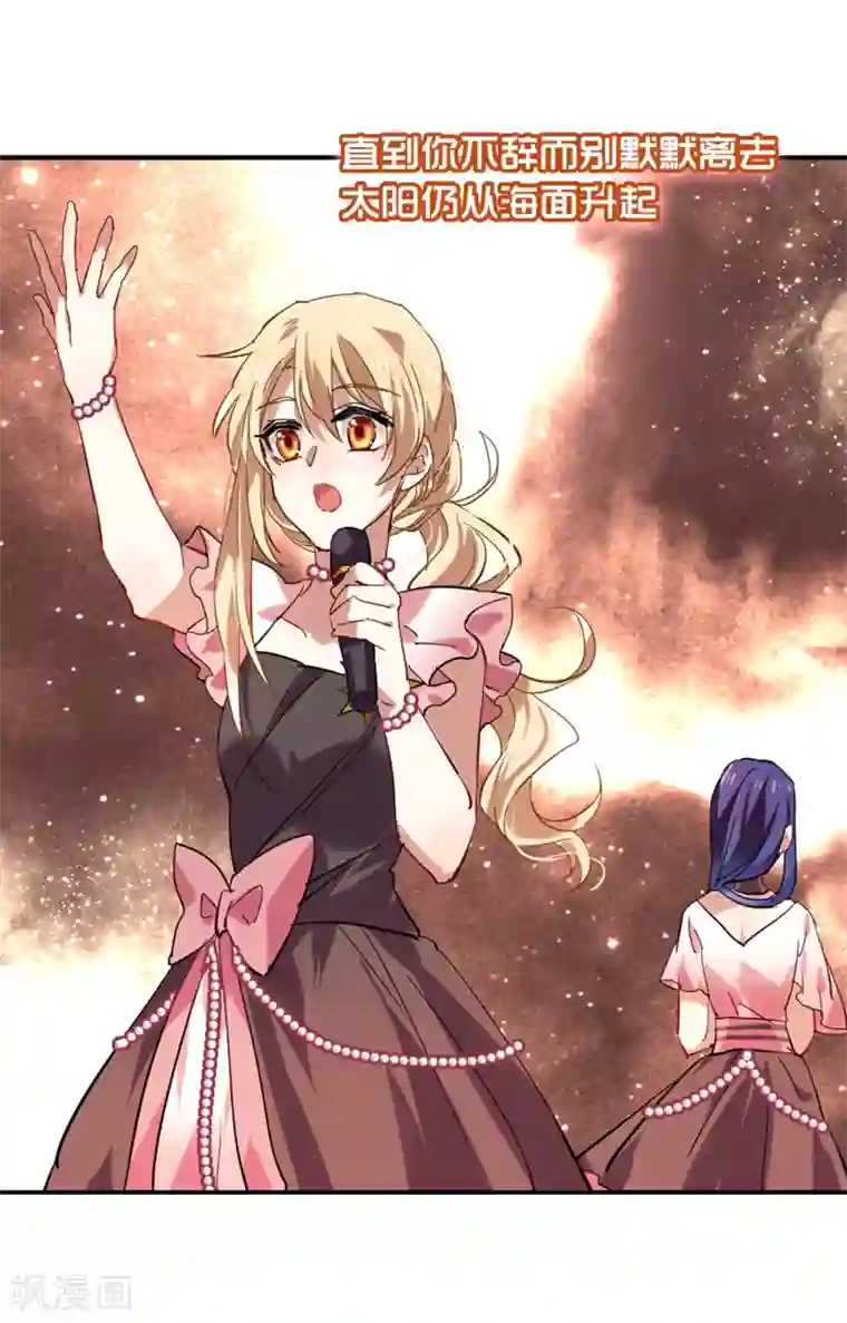 星梦偶像计划第110话