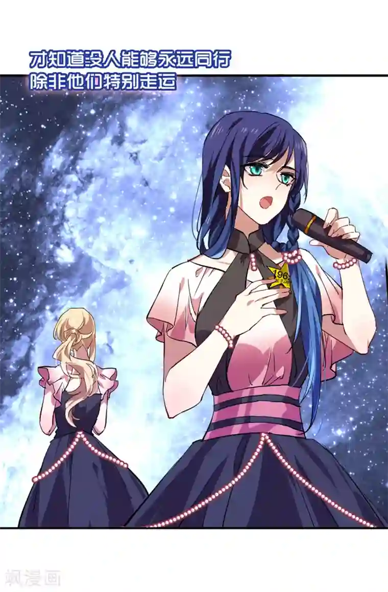 星梦偶像计划第110话