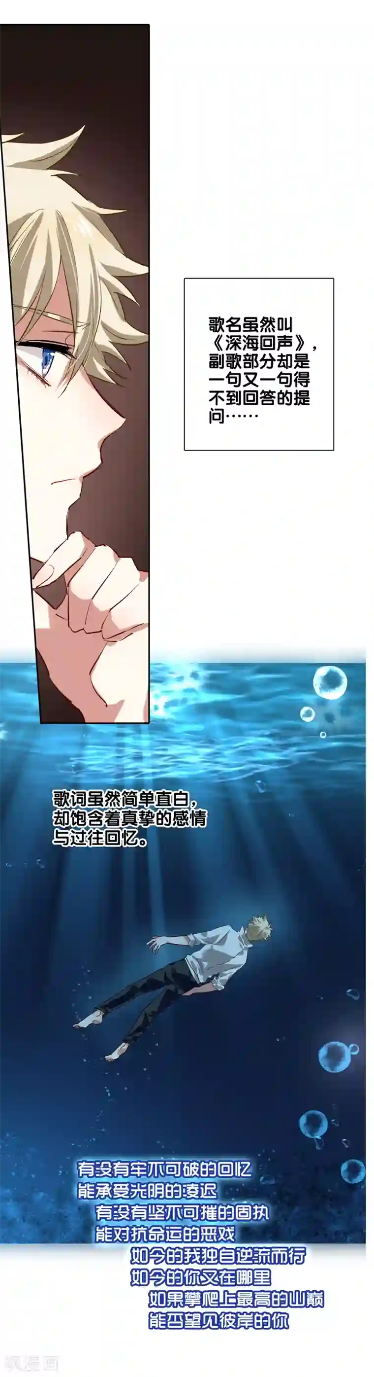 星梦偶像计划第110话