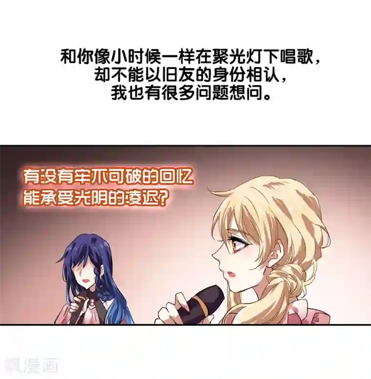 星梦偶像计划第110话