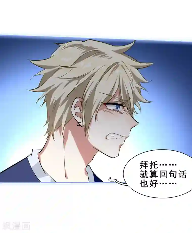 星梦偶像计划第110话