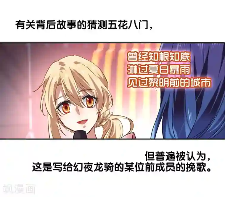 星梦偶像计划第110话