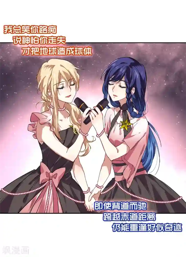 星梦偶像计划第110话