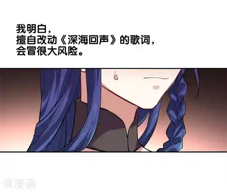 星梦偶像计划第112话