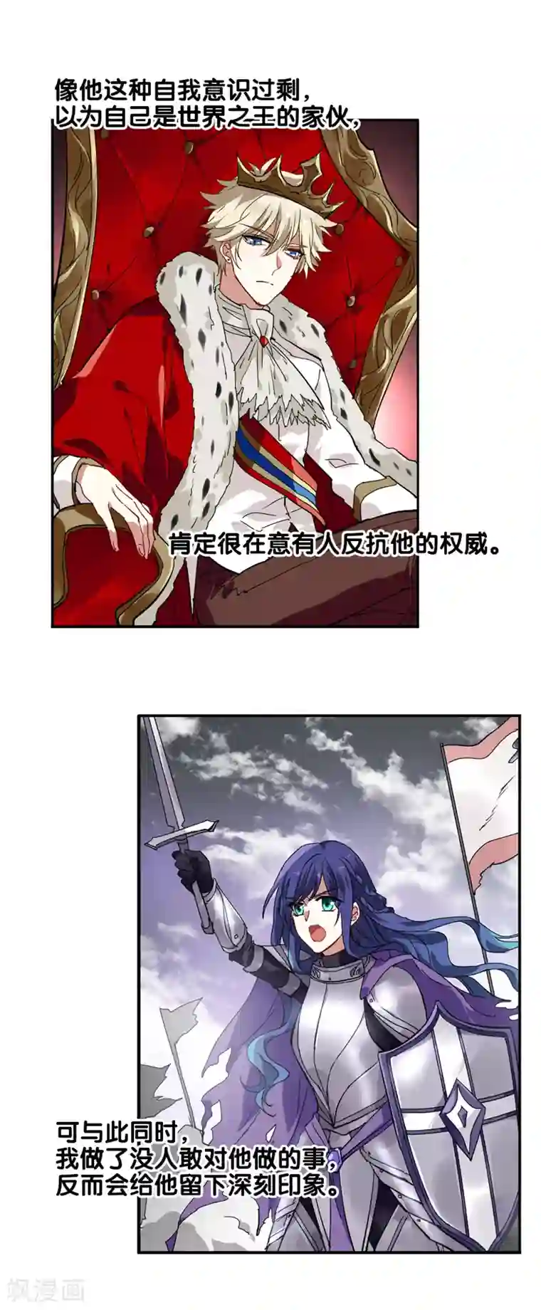 星梦偶像计划第112话