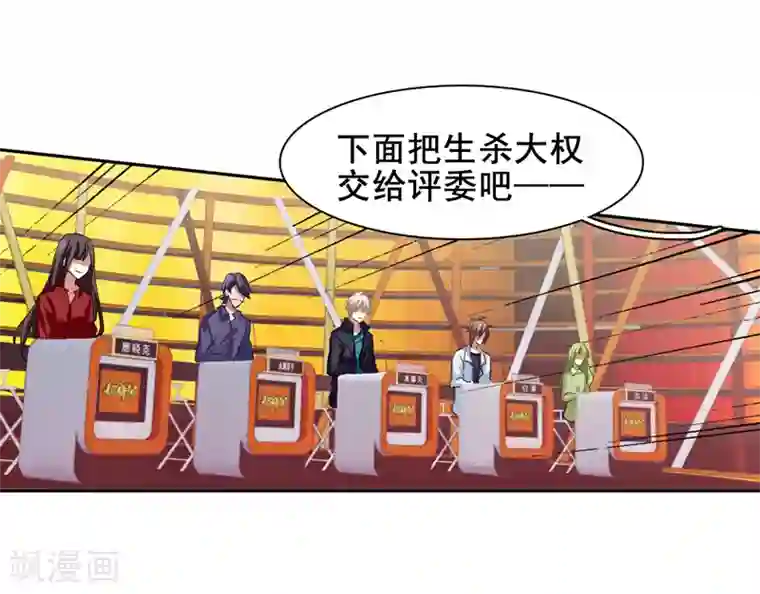 星梦偶像计划第112话