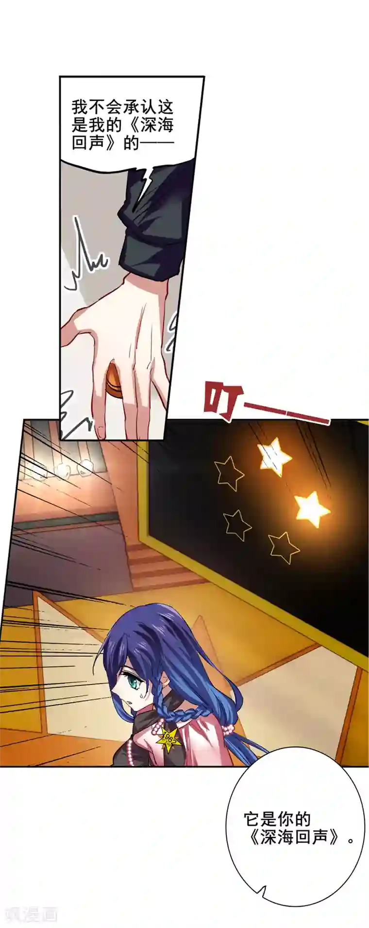 星梦偶像计划第112话