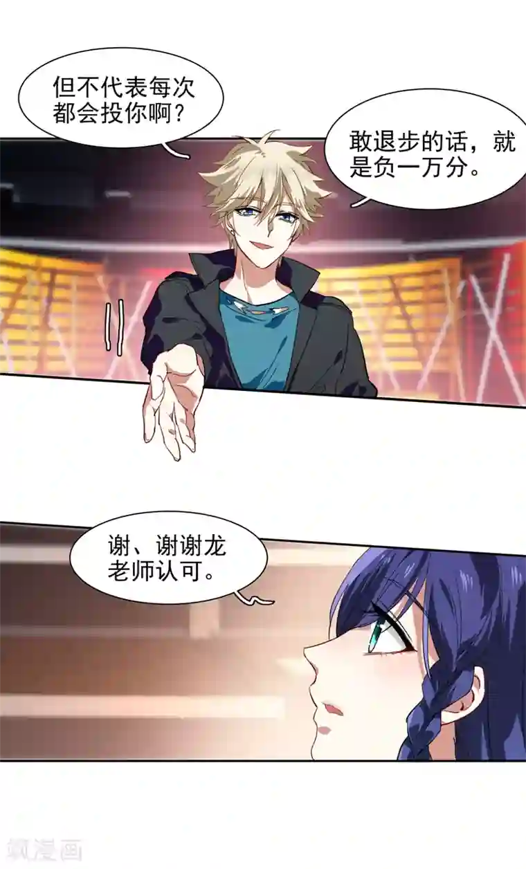 星梦偶像计划第113话