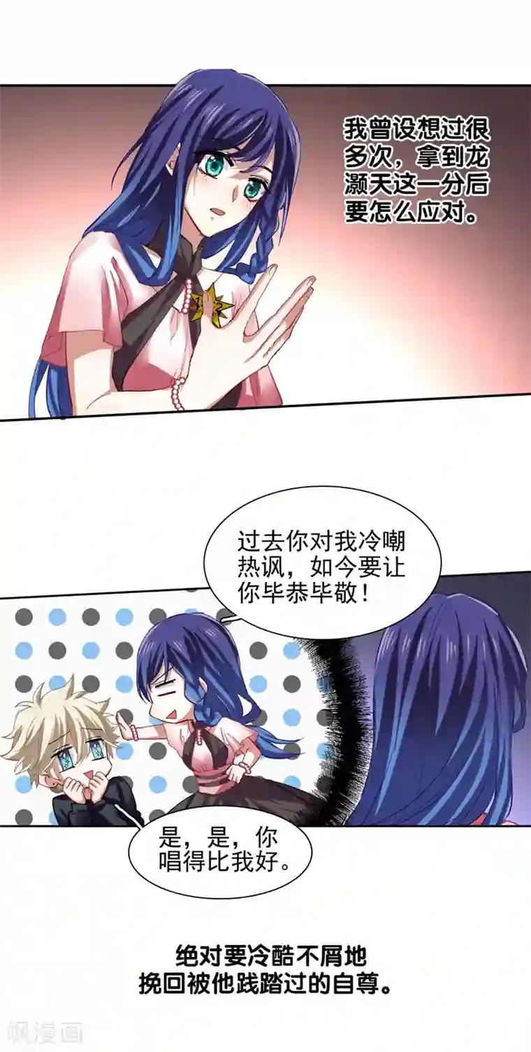 星梦偶像计划第113话