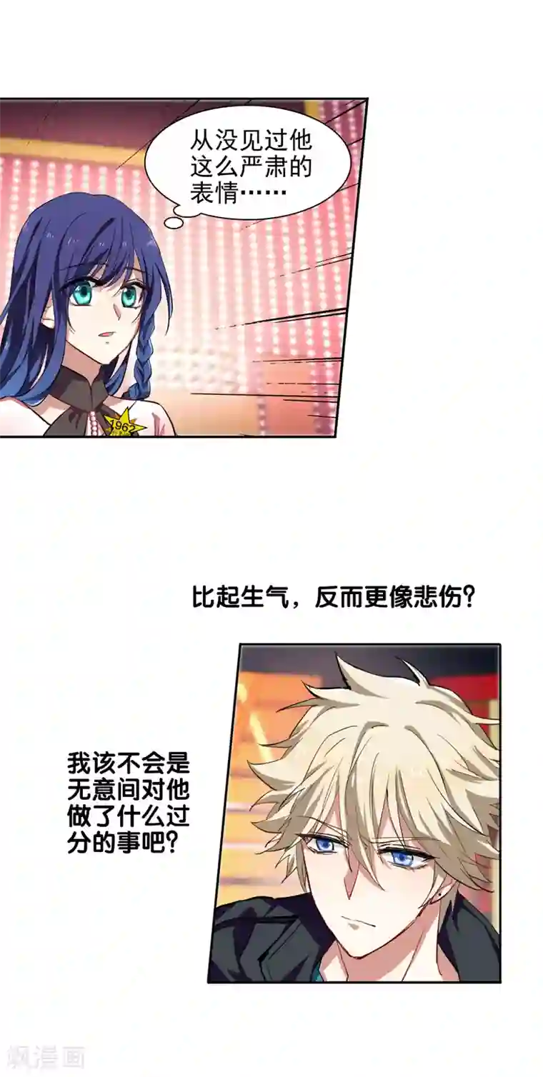 星梦偶像计划第113话