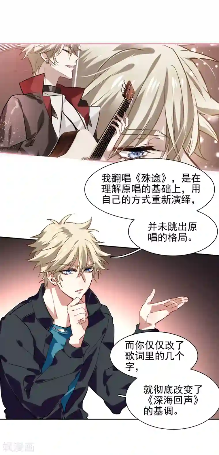 星梦偶像计划第113话