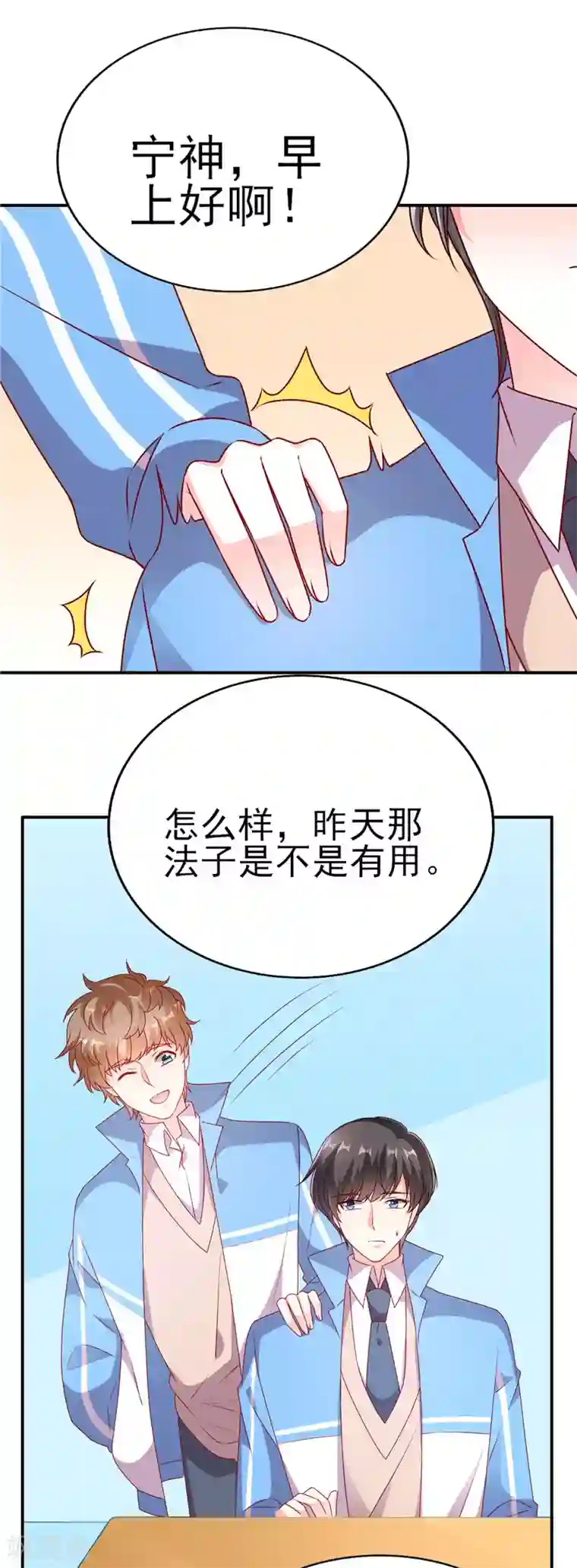 她的微笑像颗糖第71话 徐静姝倒贴楚攸宁