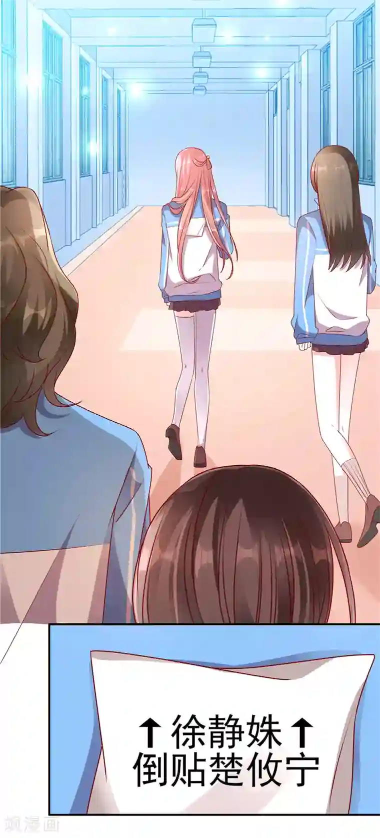 她的微笑像颗糖第71话 徐静姝倒贴楚攸宁