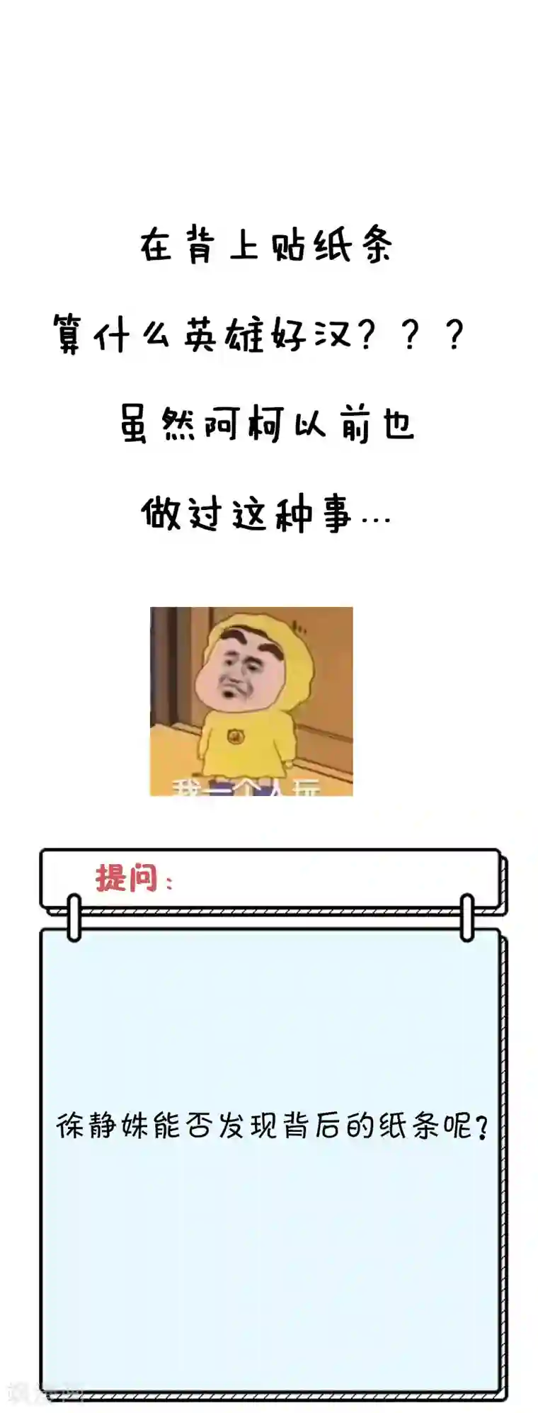 她的微笑像颗糖第71话 徐静姝倒贴楚攸宁