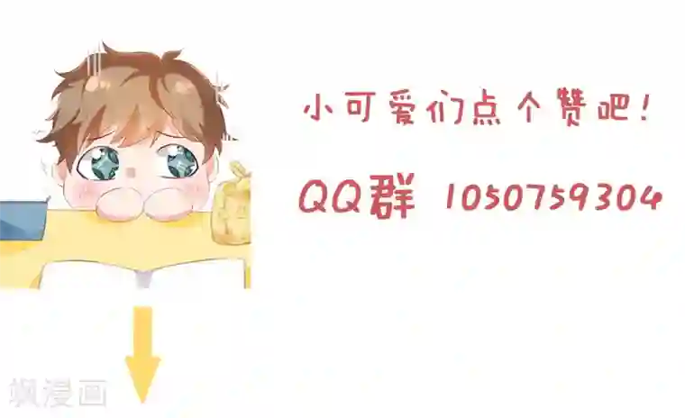 她的微笑像颗糖第71话 徐静姝倒贴楚攸宁