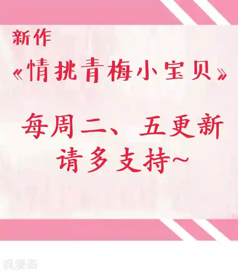 她的微笑像颗糖第71话 徐静姝倒贴楚攸宁