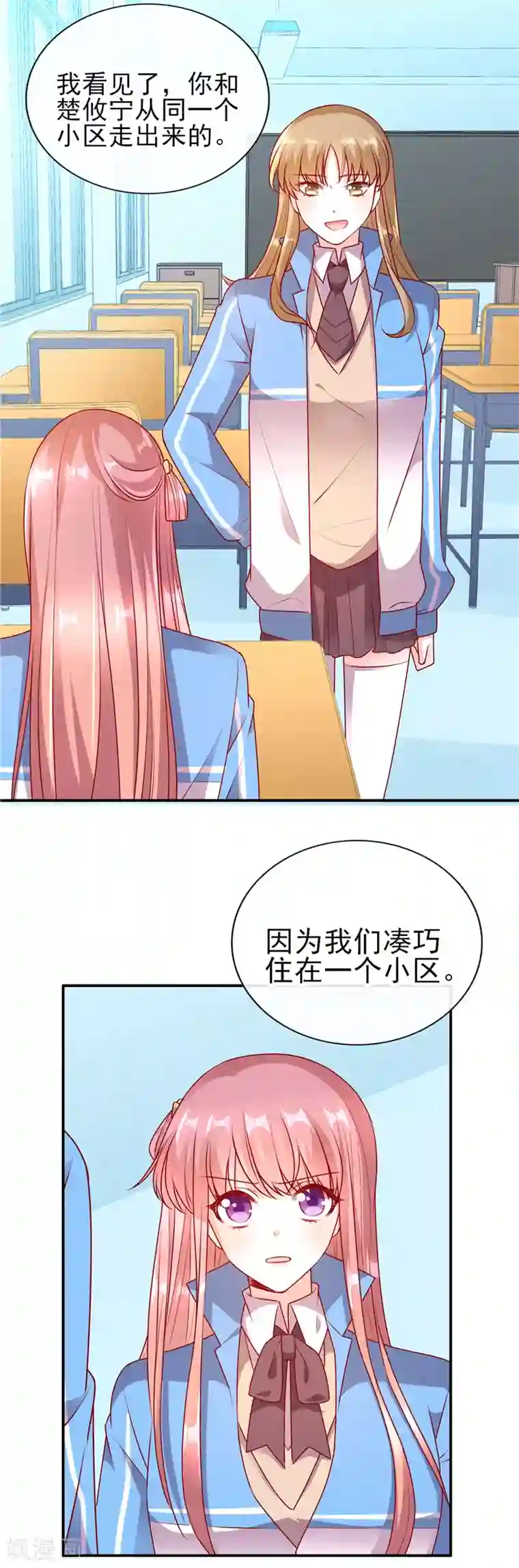 她的微笑像颗糖第71话 徐静姝倒贴楚攸宁