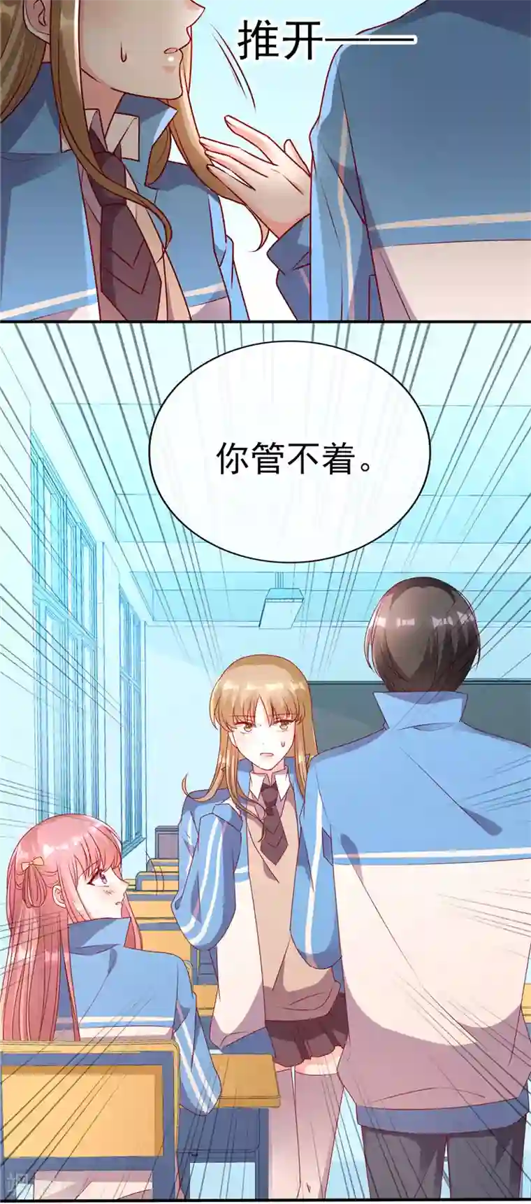 她的微笑像颗糖第71话 徐静姝倒贴楚攸宁