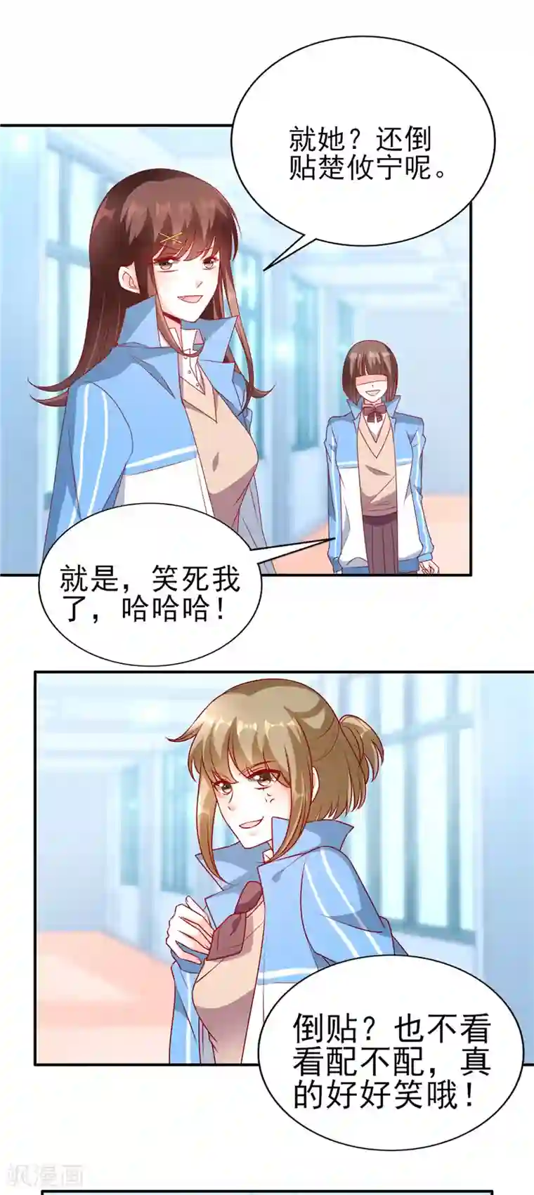 她的微笑像颗糖第72话 追妻路漫漫