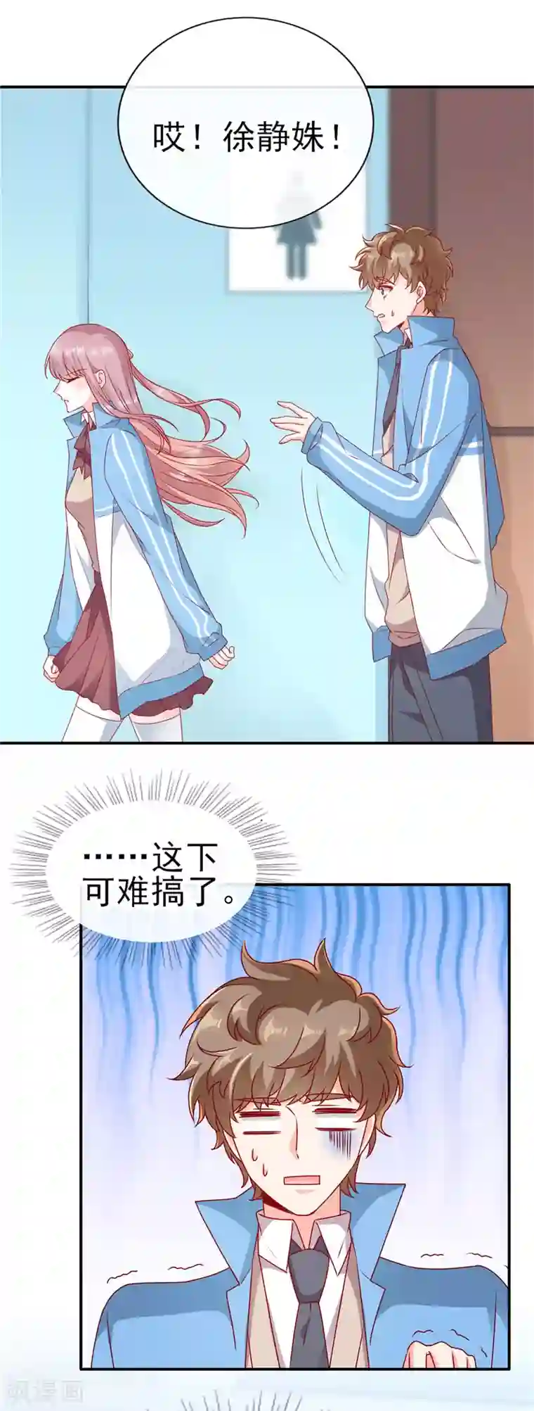 她的微笑像颗糖第72话 追妻路漫漫