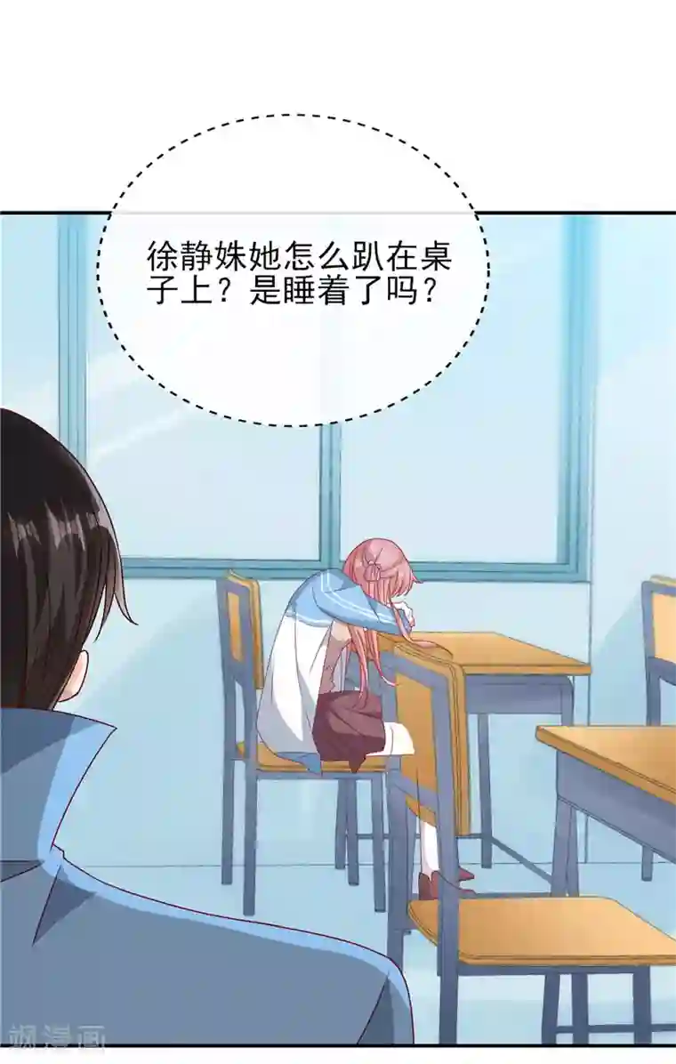 她的微笑像颗糖第72话 追妻路漫漫