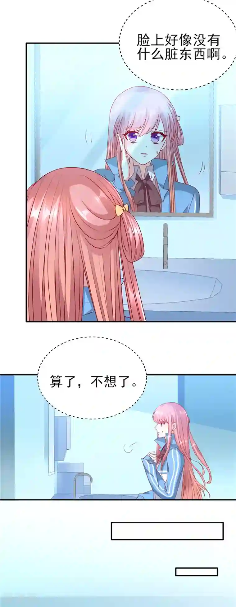 她的微笑像颗糖第72话 追妻路漫漫