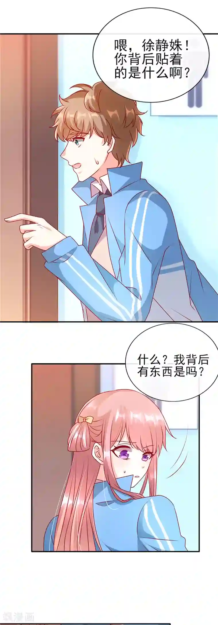 她的微笑像颗糖第72话 追妻路漫漫