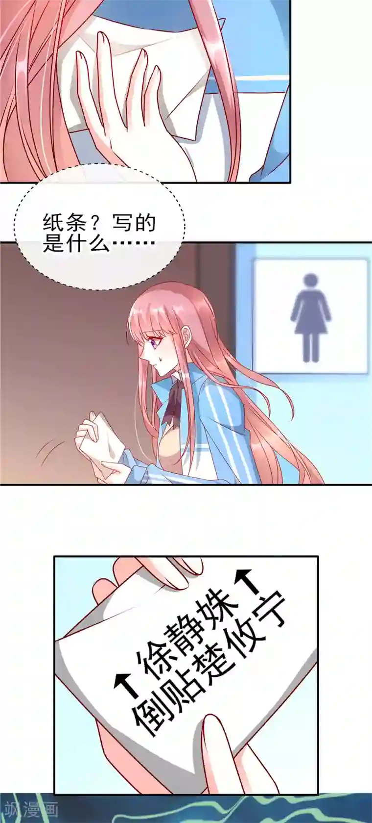 她的微笑像颗糖第72话 追妻路漫漫