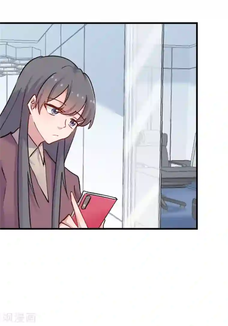 救命！我的男票是妖怪第126话 真正的报复