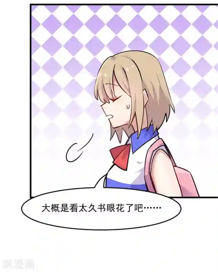 救命！我的男票是妖怪第126话 真正的报复