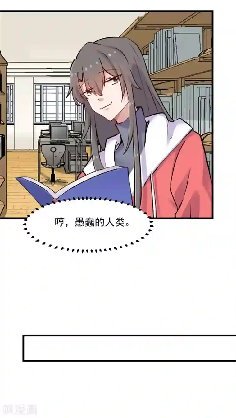 救命！我的男票是妖怪第126话 真正的报复