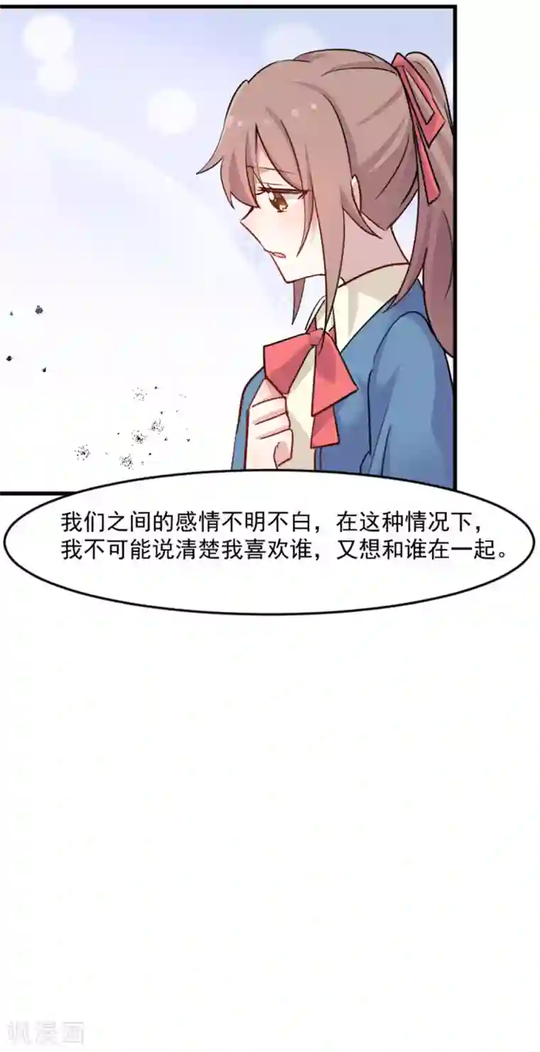 救命！我的男票是妖怪第127话 公关危机