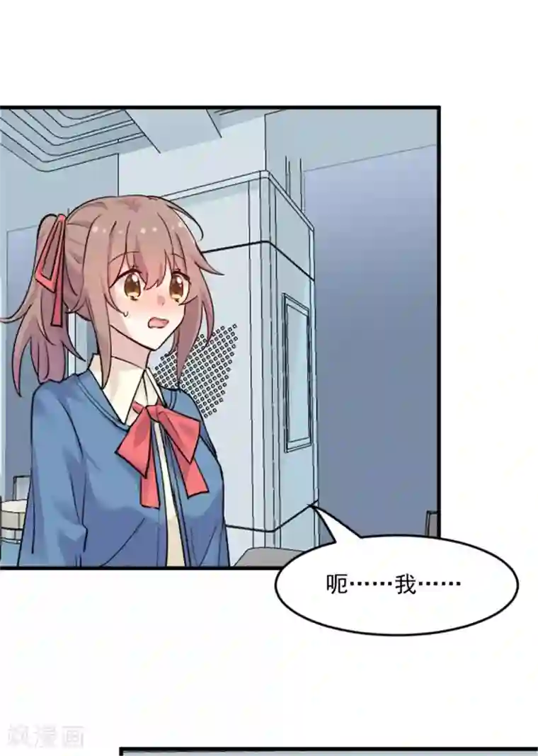 救命！我的男票是妖怪第127话 公关危机