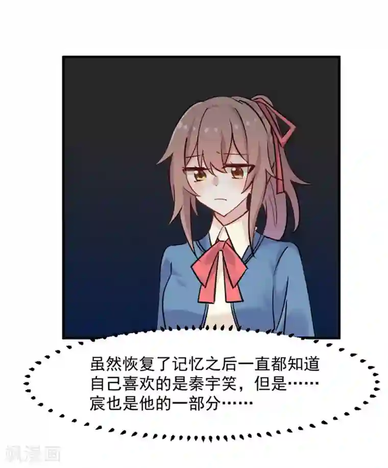 救命！我的男票是妖怪第127话 公关危机