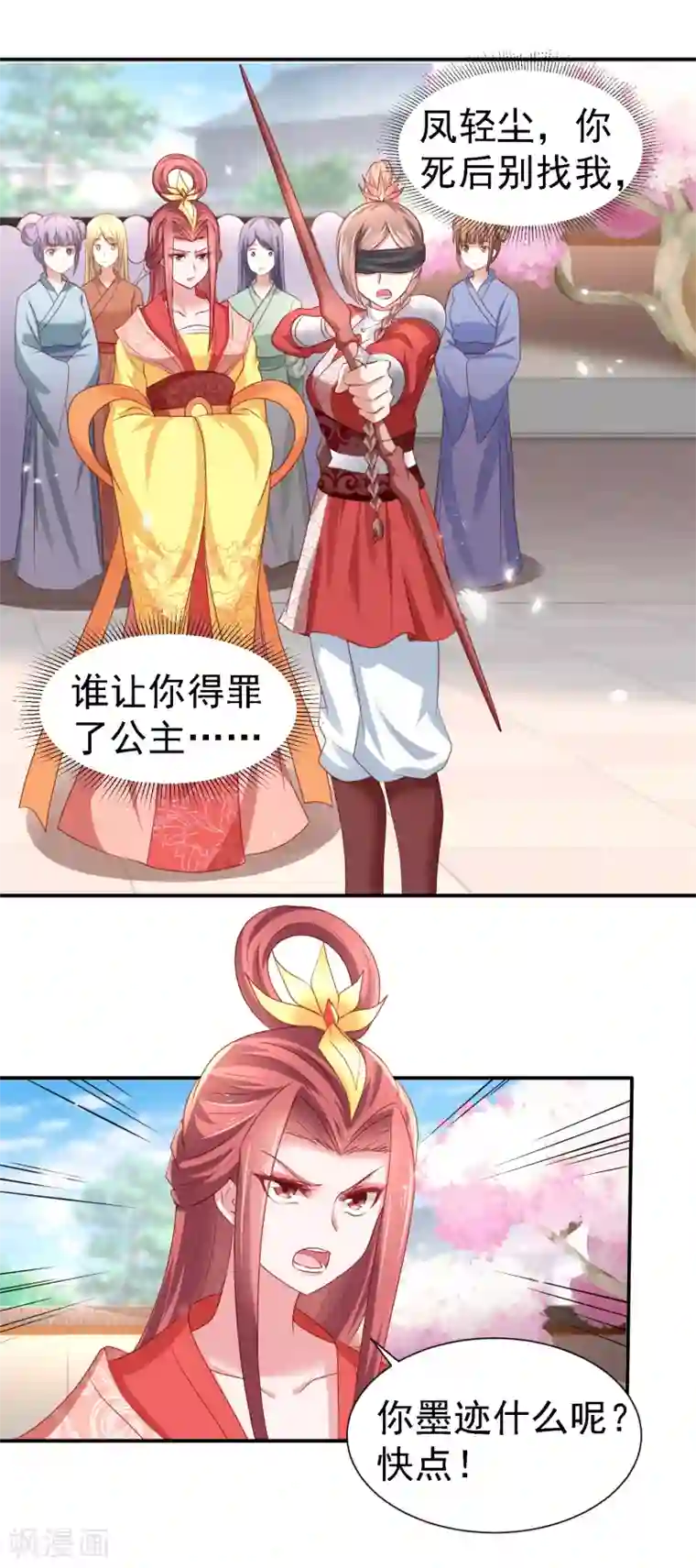 帝凰之神医弃妃第25话 策马遇险