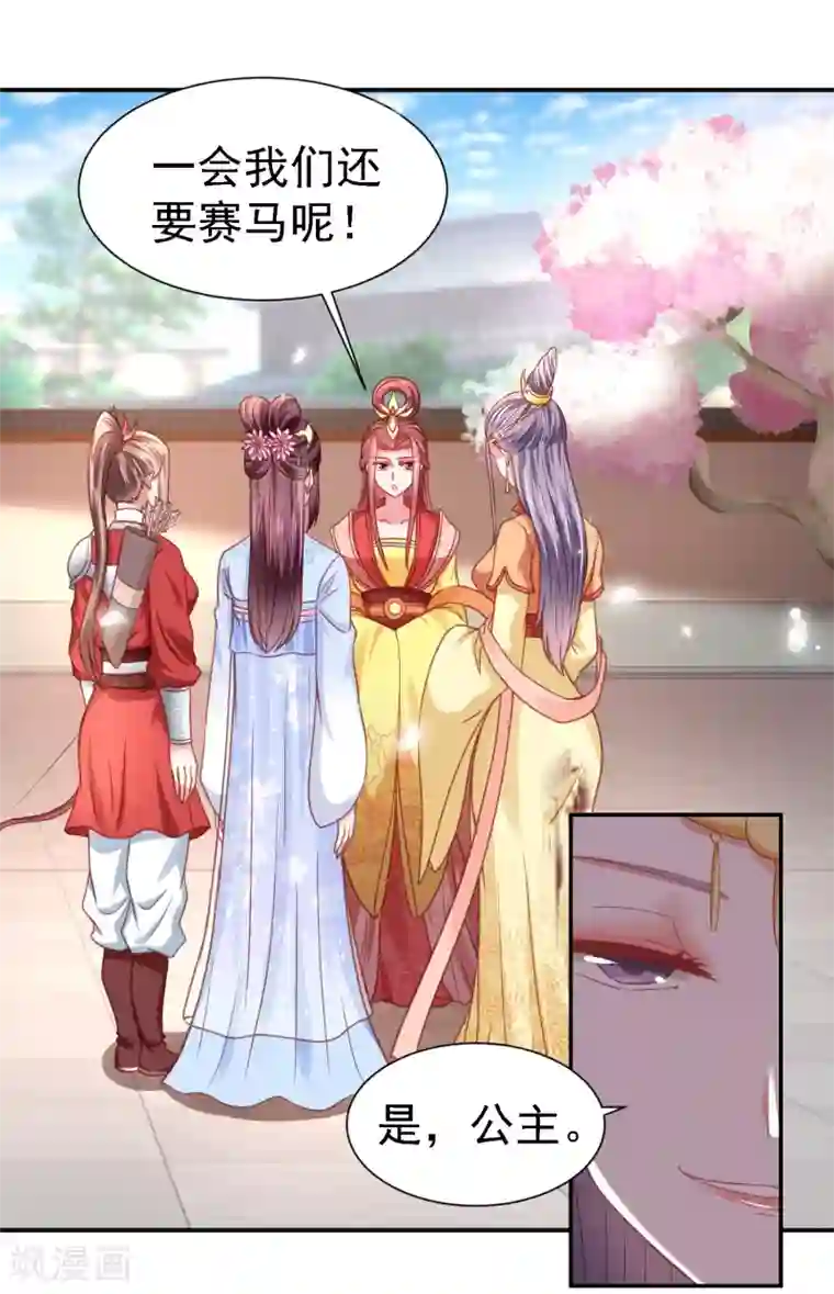 帝凰之神医弃妃第25话 策马遇险