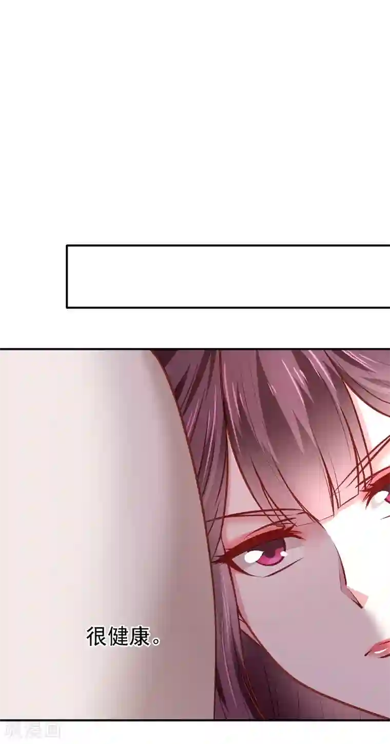 帝凰之神医弃妃第25话 策马遇险