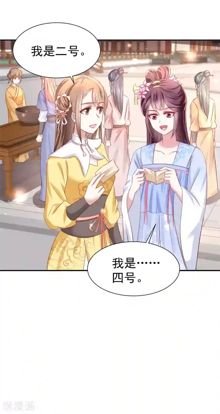 帝凰之神医弃妃第25话 策马遇险