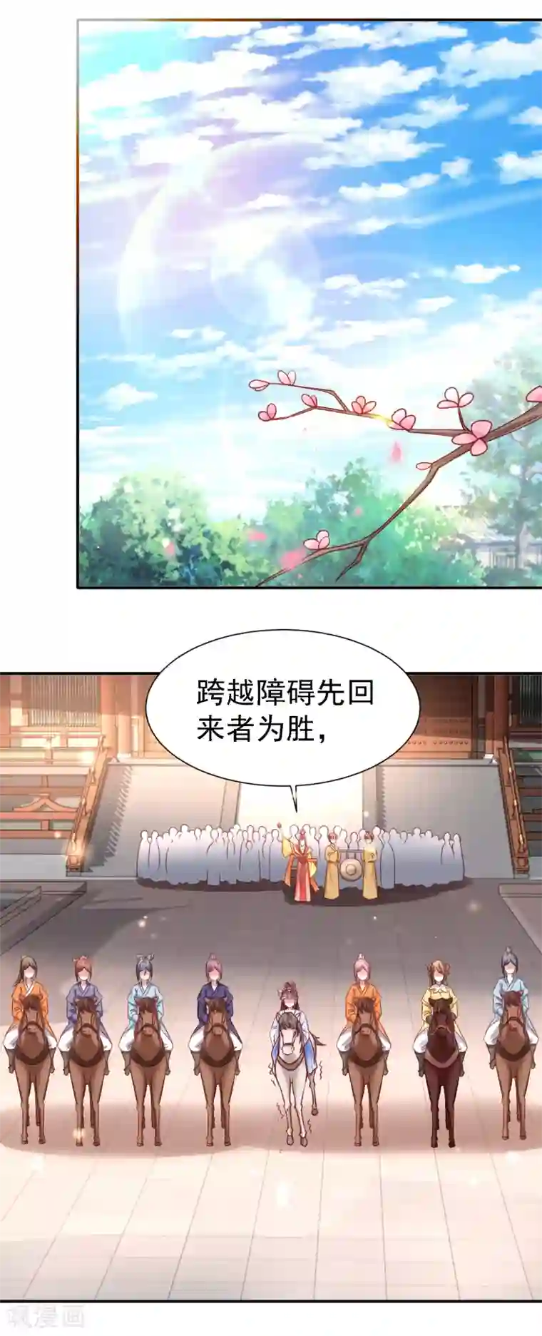 帝凰之神医弃妃第25话 策马遇险