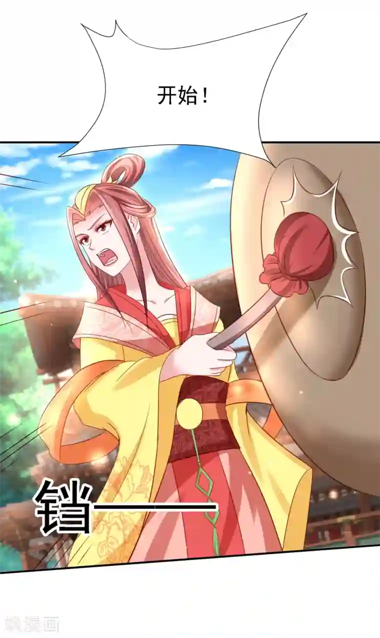 帝凰之神医弃妃第25话 策马遇险