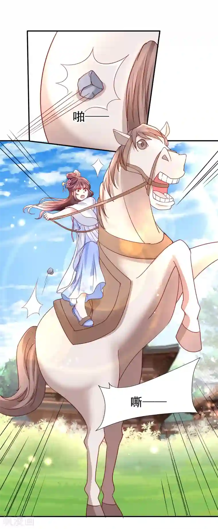 帝凰之神医弃妃第25话 策马遇险