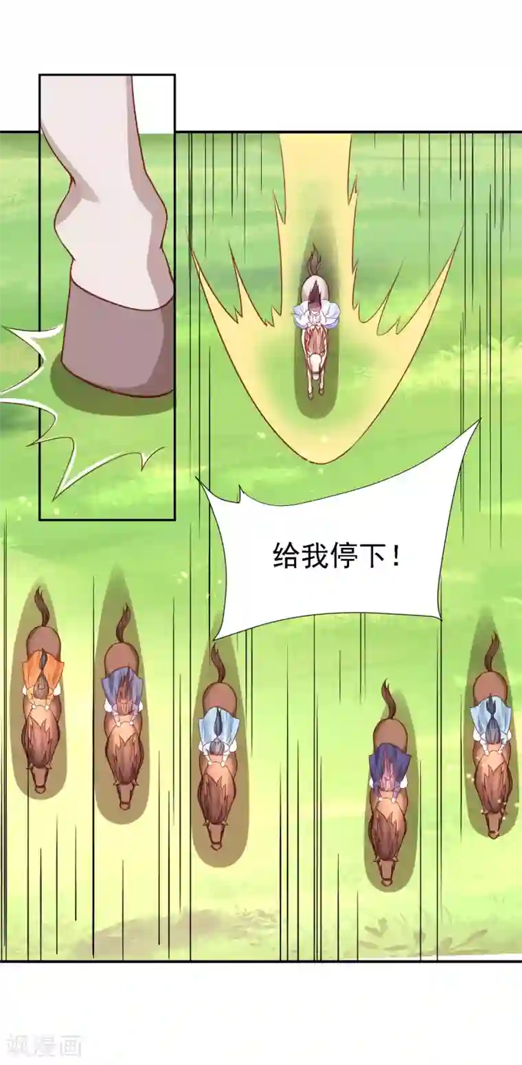 帝凰之神医弃妃第25话 策马遇险