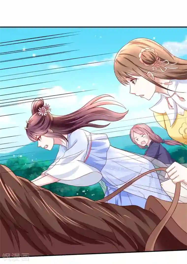 帝凰之神医弃妃第25话 策马遇险