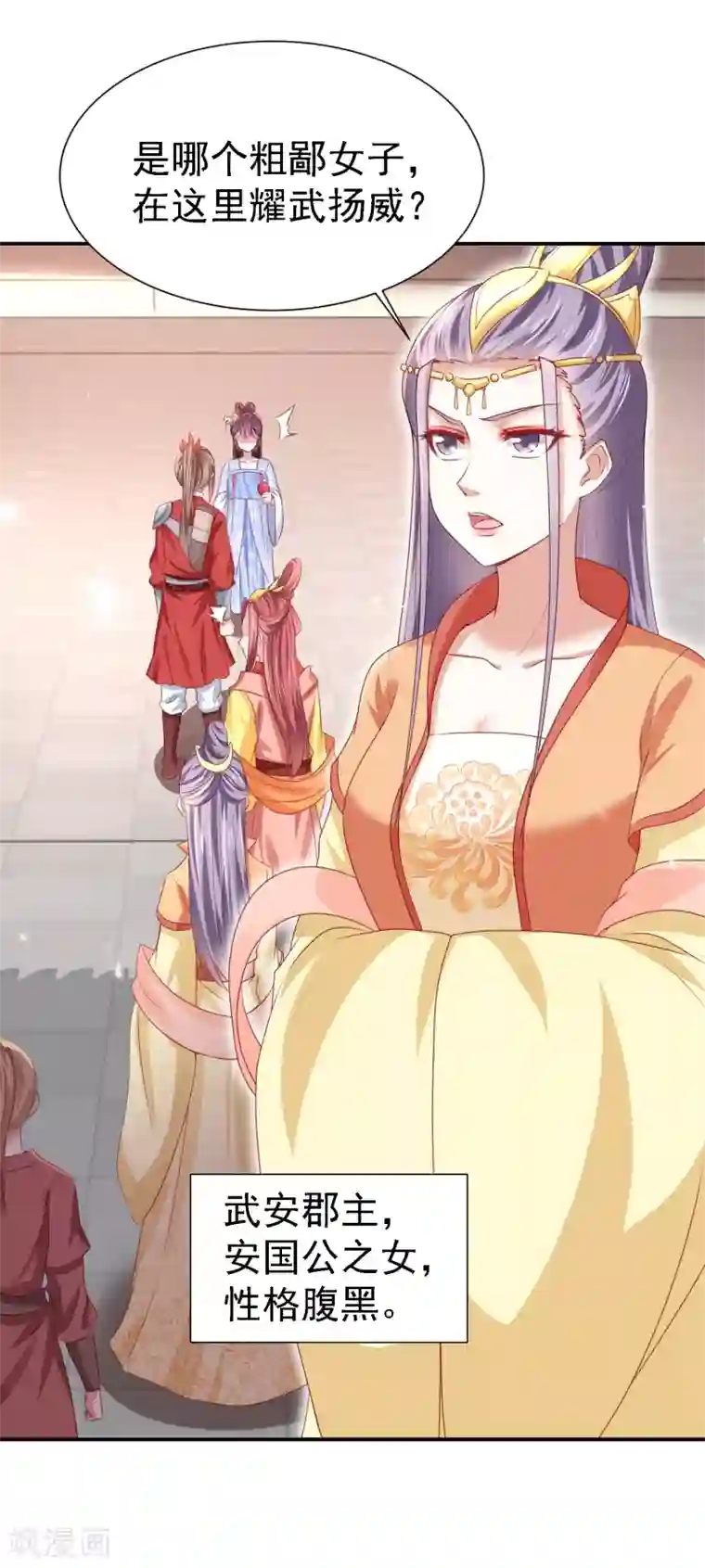 帝凰之神医弃妃第25话 策马遇险