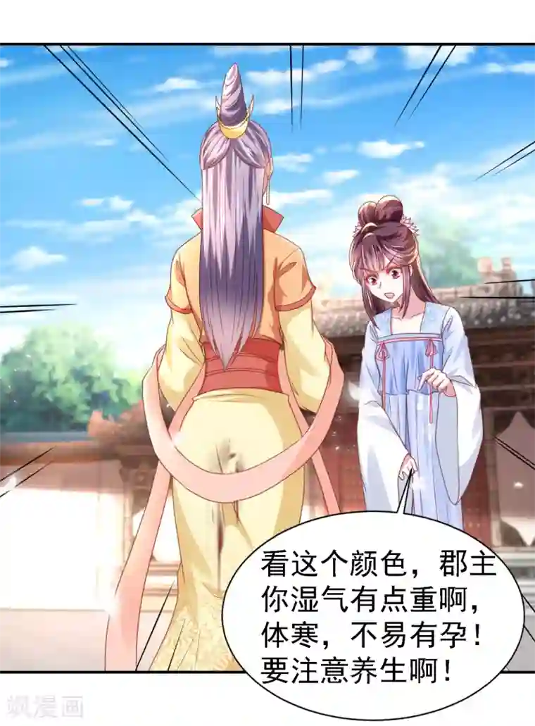 帝凰之神医弃妃第25话 策马遇险