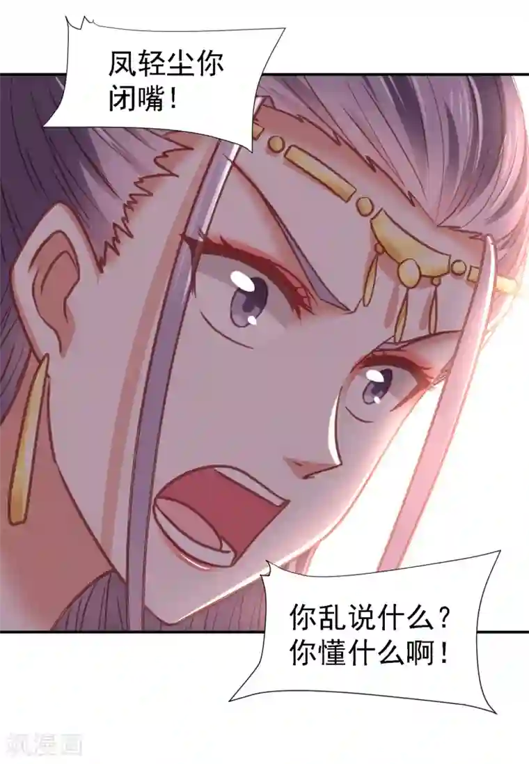 帝凰之神医弃妃第25话 策马遇险