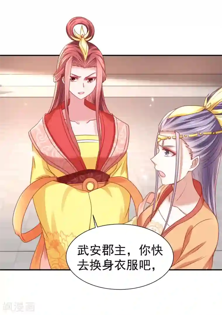 帝凰之神医弃妃第25话 策马遇险